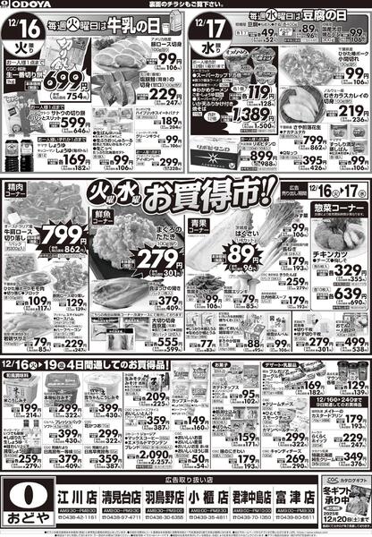 12月16日(火)～12月19日(金)-1