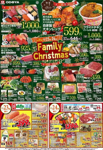 12月20日(土)～12月24日(水)-2