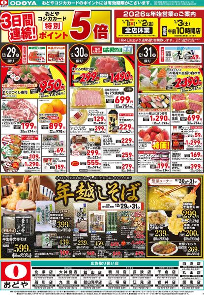 12月29日(月)～12月31日(水)new-2