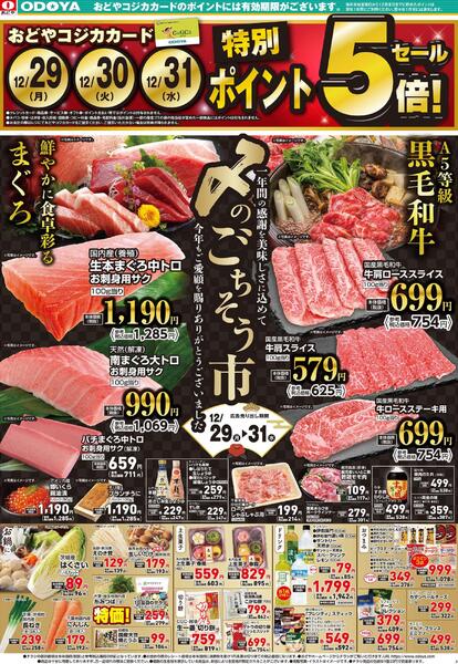 12月29日(月)～12月31日(水)-1