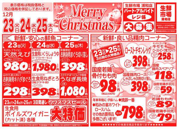 12月23日更新new-1