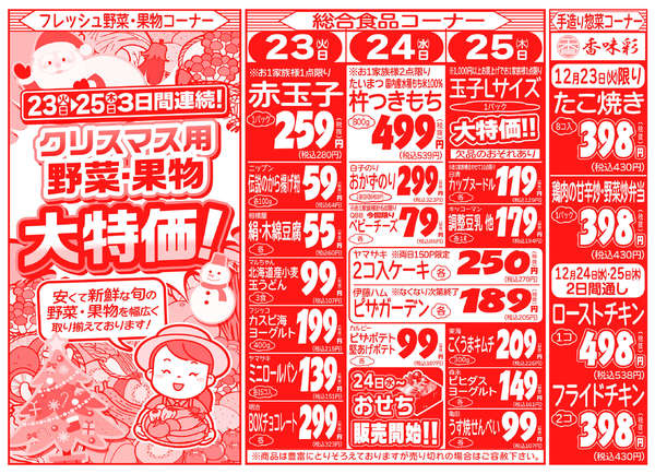 12月23日更新new-2