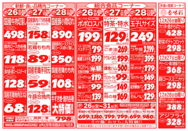 12月26日更新new-2