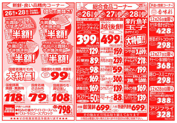 12月26日更新new-2