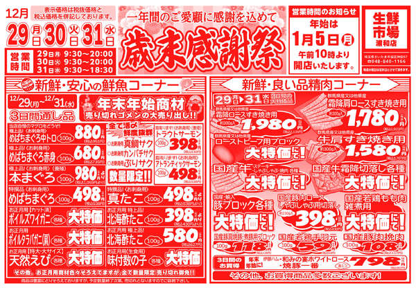 12月29日更新new-1