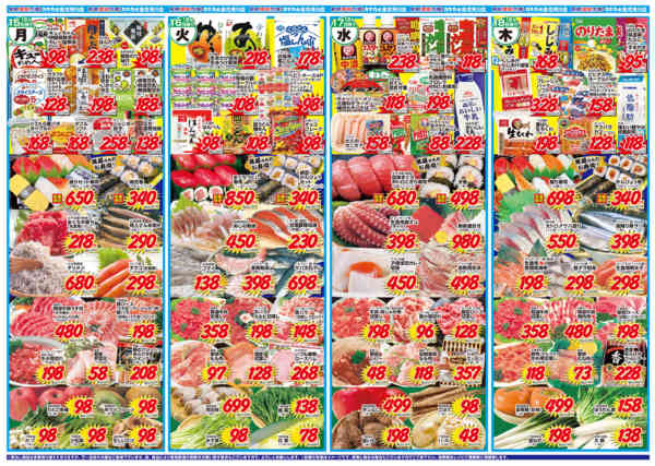 2025年12月12〜18日まで年末用品　早得市！-1