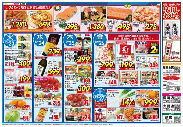 2025年12月23〜27日までお肉で祝う　贅沢クリスマス-1