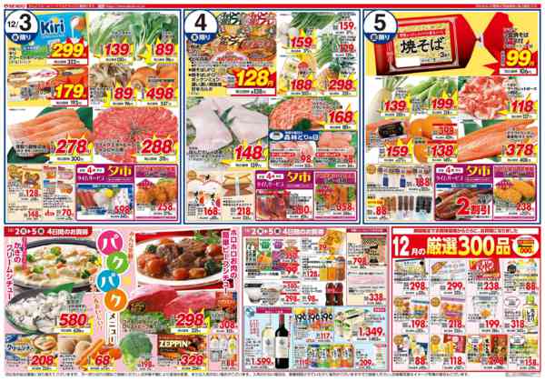 2025年12月2〜5日まで-1