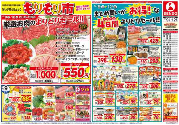 2025年12月9〜12日までもりもり市new-1