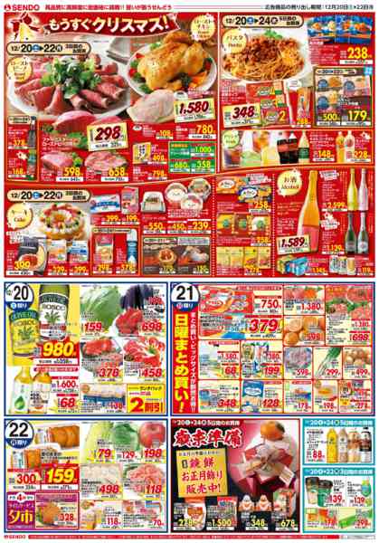 2025年12月20〜22日までもうすぐクリスマス-1