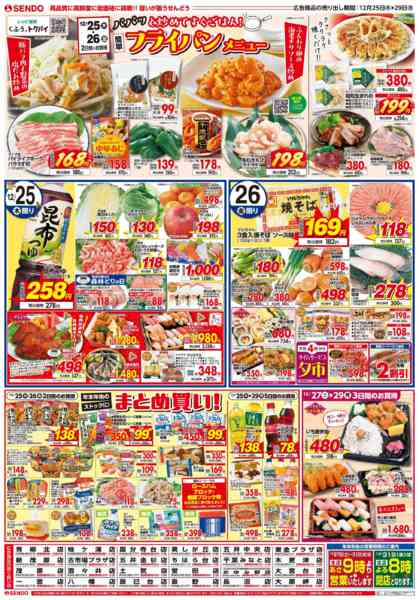 2025年12月25〜26日までnew-1