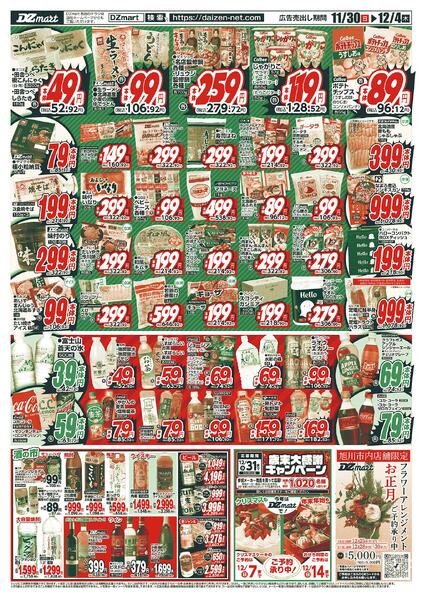 最新チラシnew-6