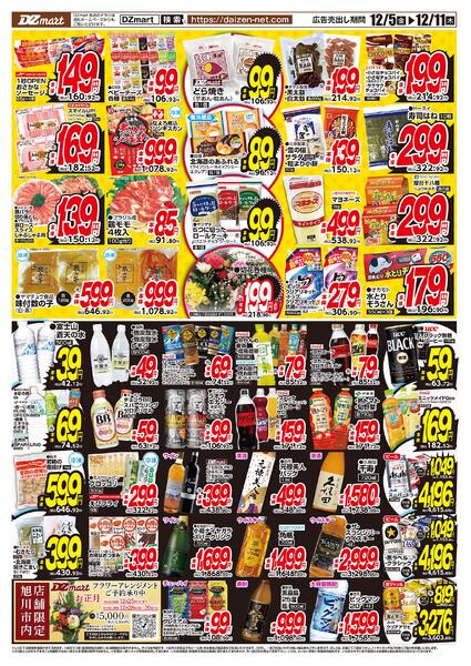 最新チラシnew-2