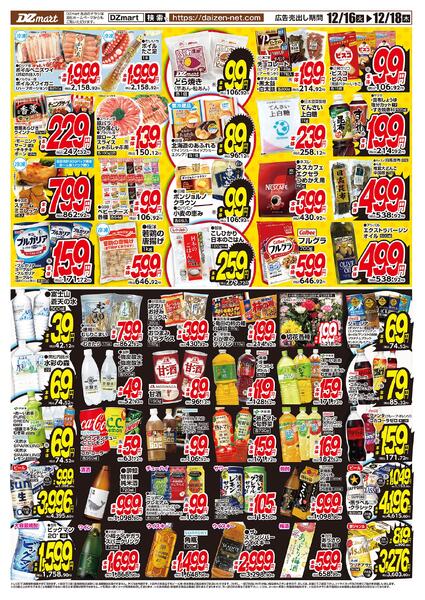 最新チラシnew-4