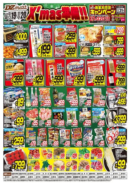 最新チラシnew-1