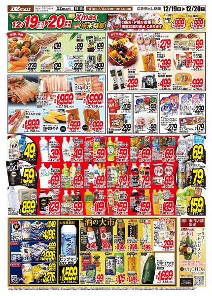 最新チラシnew-2