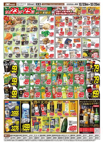 最新チラシnew-2