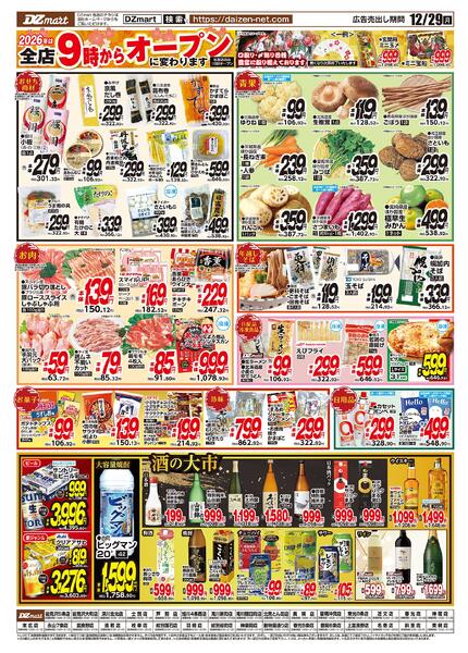 最新チラシnew-2