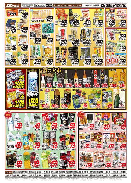 最新チラシnew-2