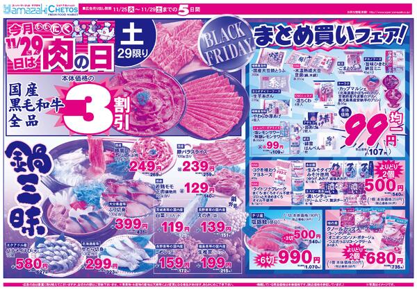 １１月２５日（火）〜１１月２９日（土）まで-2