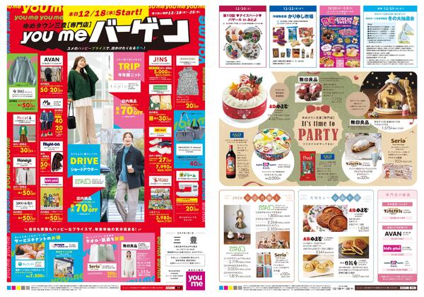 12/18(木)-12/25(木)-1