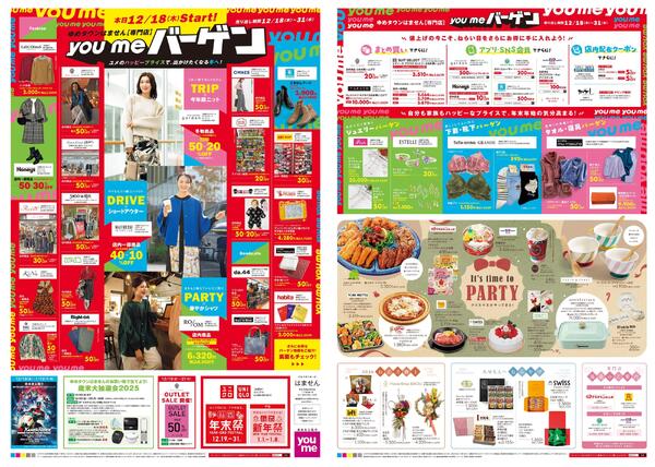 12/18(木)-12/31(水)-1