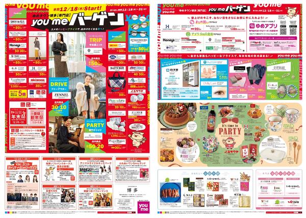 12/18(木)-12/31(水)-1