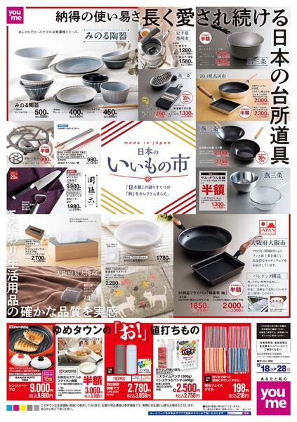 12/18(木)-12/28(日)new-1