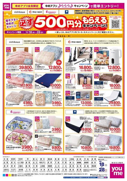 12/18(木)-12/28(日)new-2