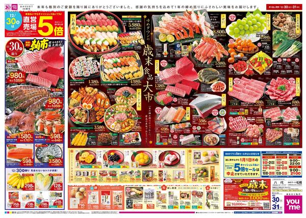 12/30(火)-12/31(水)new-1