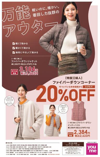 万能アウターnew-2