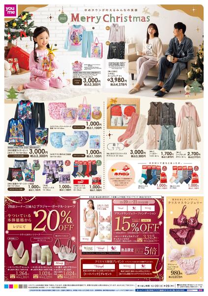 12/20(土)-12/25(木)new-2