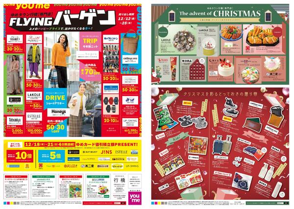 12/12(金)-12/25(木)-1