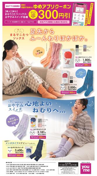 11/20(木)～12/7(日)-1