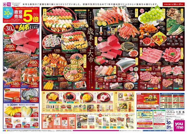 12/30(火)-12/31(水)new-1