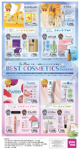 BEST COSMETICSnew-1