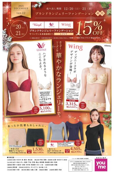 ブランドランジェリーファンデーション通信new-1