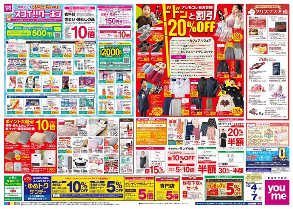 12/4(木)-12/7(日)-1