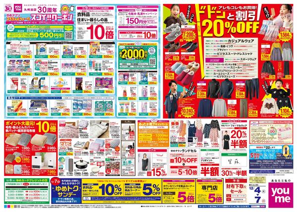 12/4(木)-12/7(日)-1