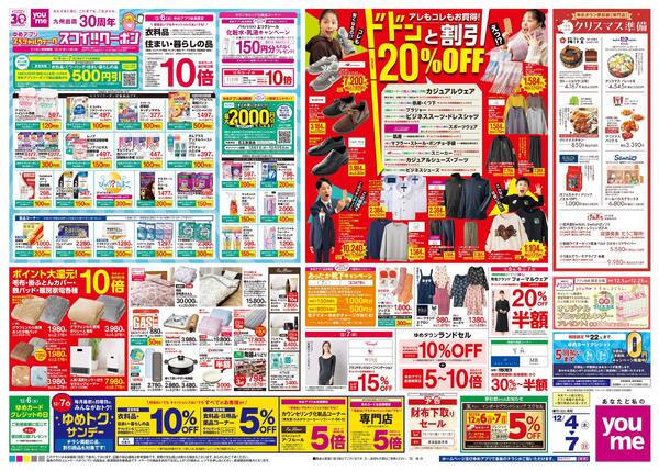 12/4(木)-12/7(日)-1