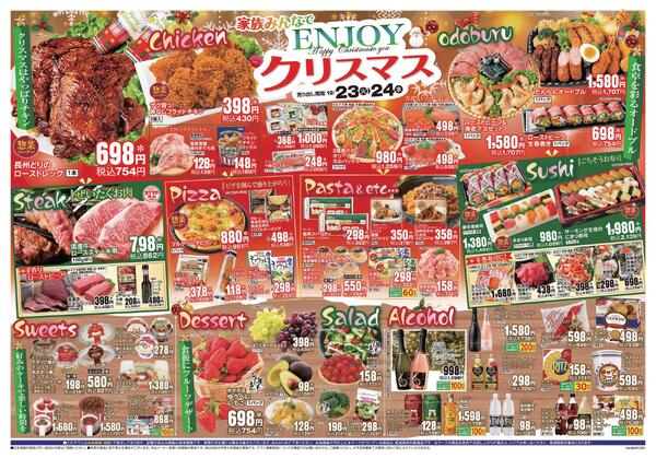 12/23（火）-12/25（木）new-1