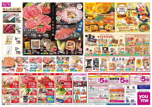 12/18(木)-12/21(日)new-1