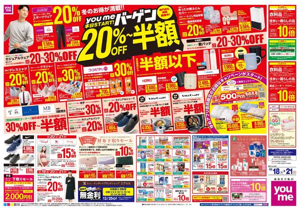 12/18(木)-12/21(日)new-2