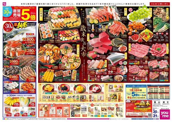 12/30(火)-12/31(水)new-1