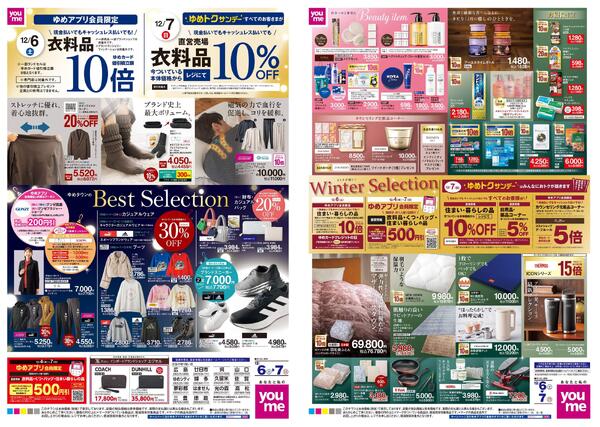 12/6(土)-12/7(日)new-1