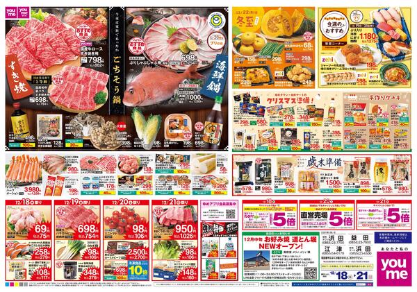 12/18(木)-12/21(日)new-1