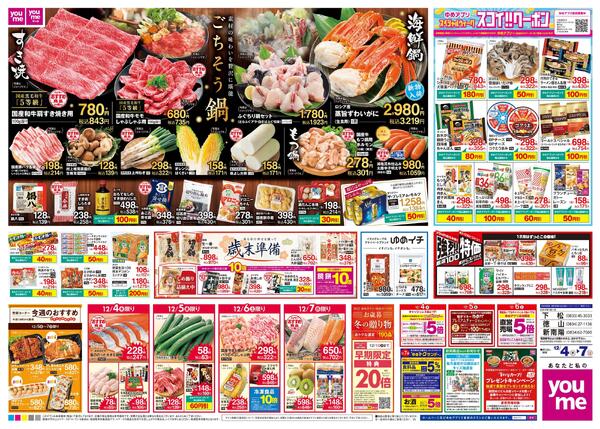 12/4(木)-12/7(日)-2