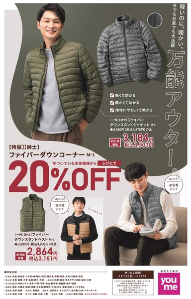 万能アウターnew-1