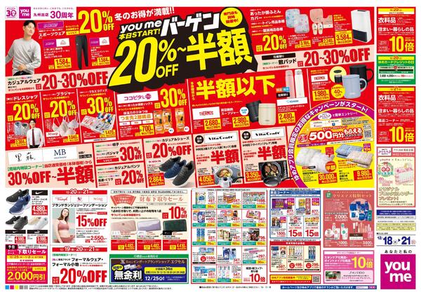 12/18(木)-12/21(日)new-2