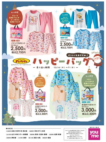 ハッピーバッグnew-1